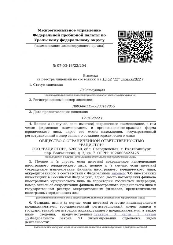 Л003-00119-66/00142055